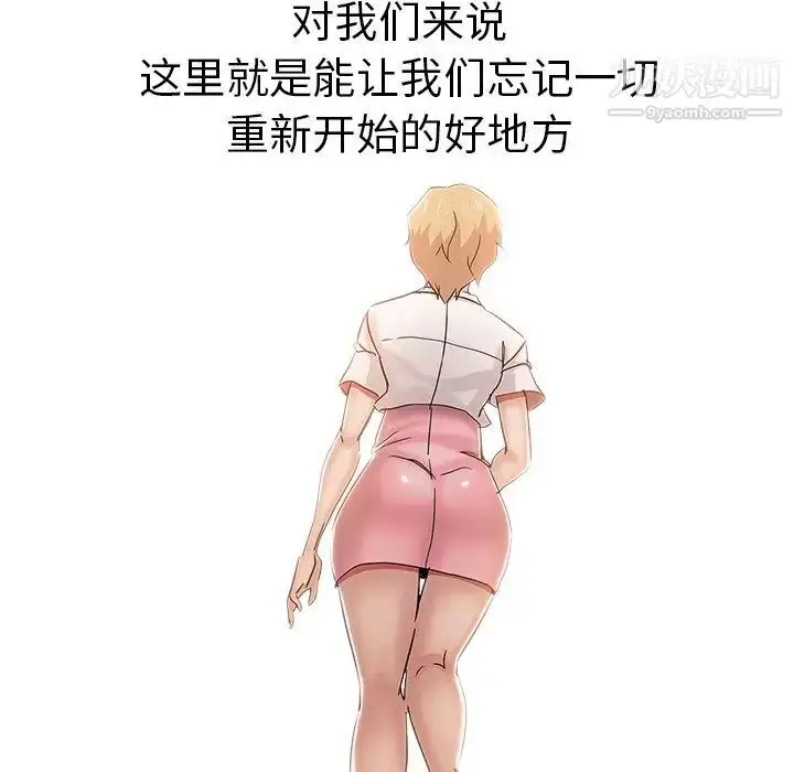 漫画《坏坏的她》第36话第76张图