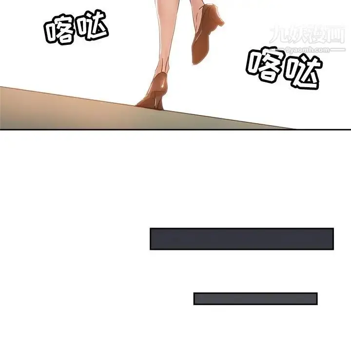 漫画《坏坏的她》第36话第77张图