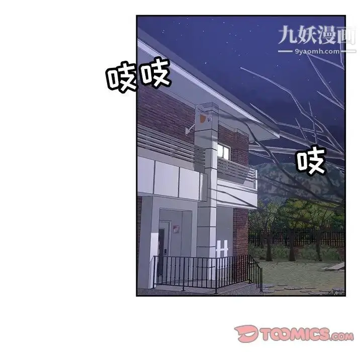 漫画《坏坏的她》第36话第78张图
