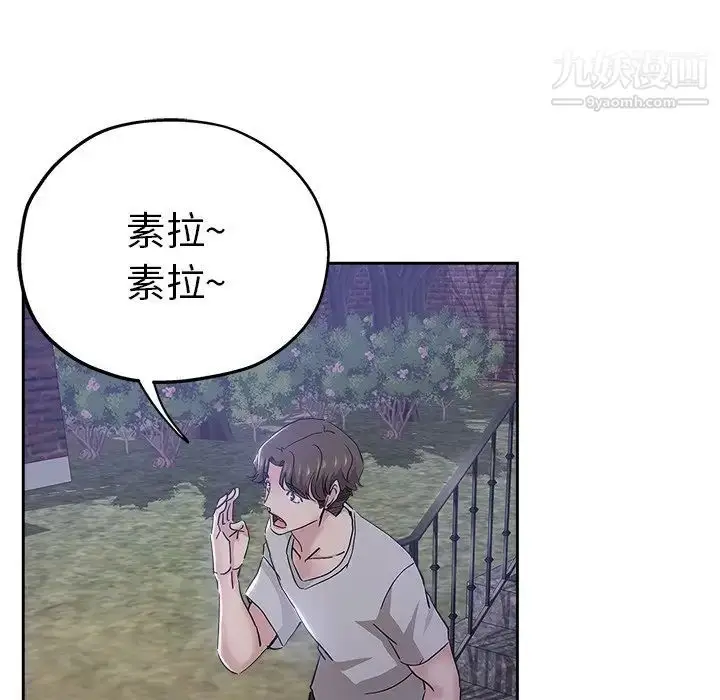 漫画《坏坏的她》第36话第79张图