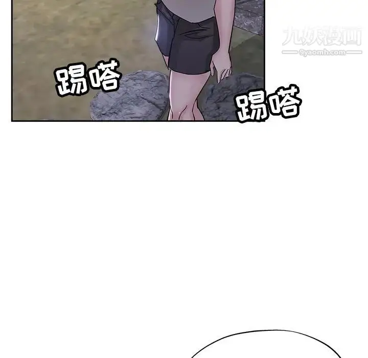 漫画《坏坏的她》第36话第80张图