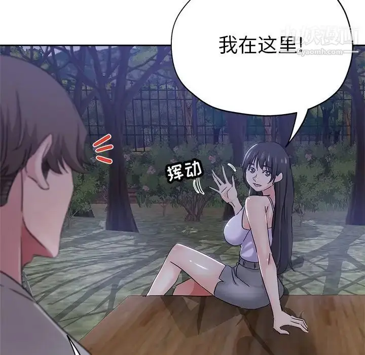 漫画《坏坏的她》第36话第81张图