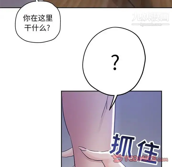 漫画《坏坏的她》第36话第82张图