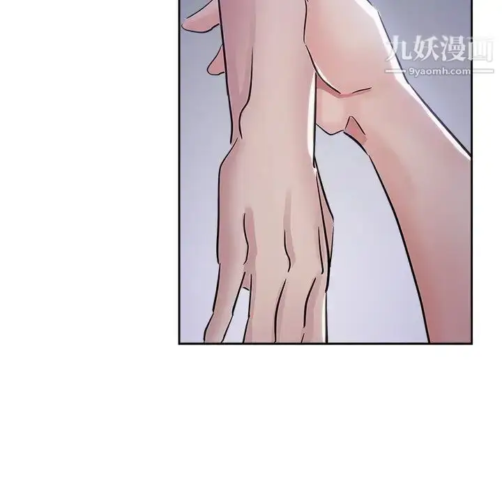 漫画《坏坏的她》第36话第83张图