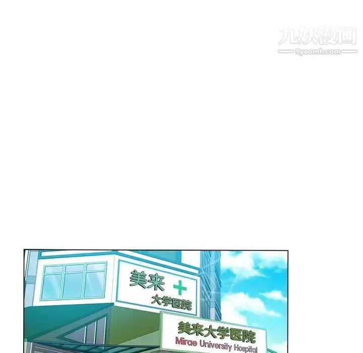 漫画《坏坏的她》第36话第9张图