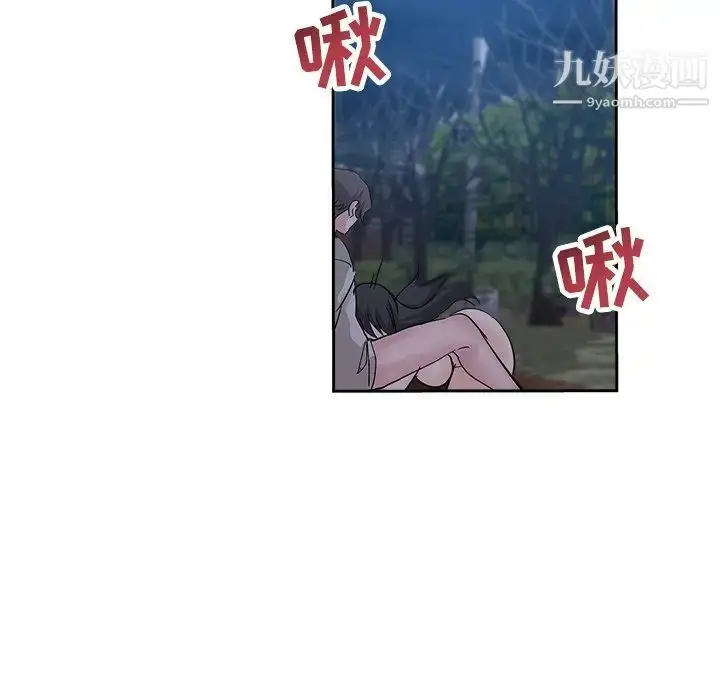 漫画《坏坏的她》第36话第95张图