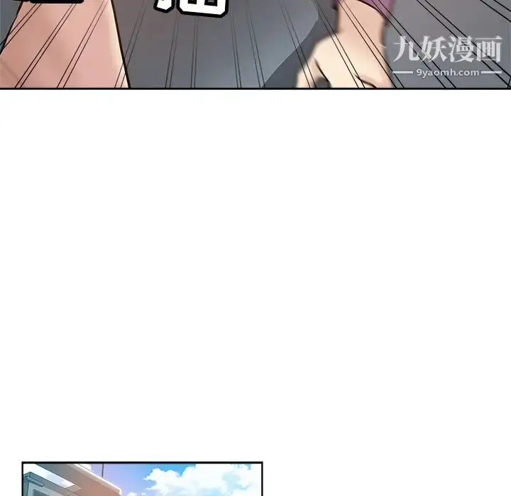 漫画《坏坏的她》第20话第10张图