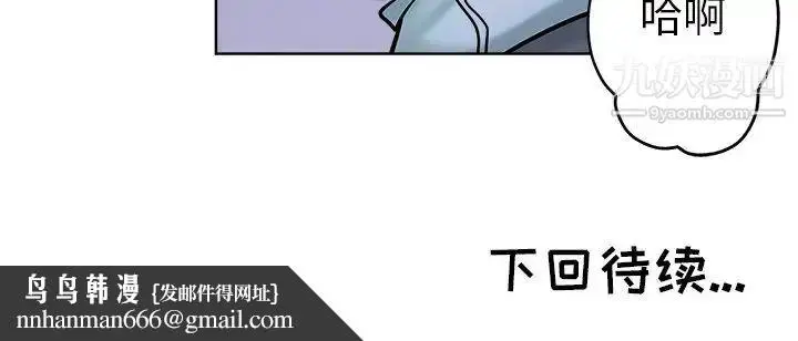漫画《坏坏的她》第20话第100张图