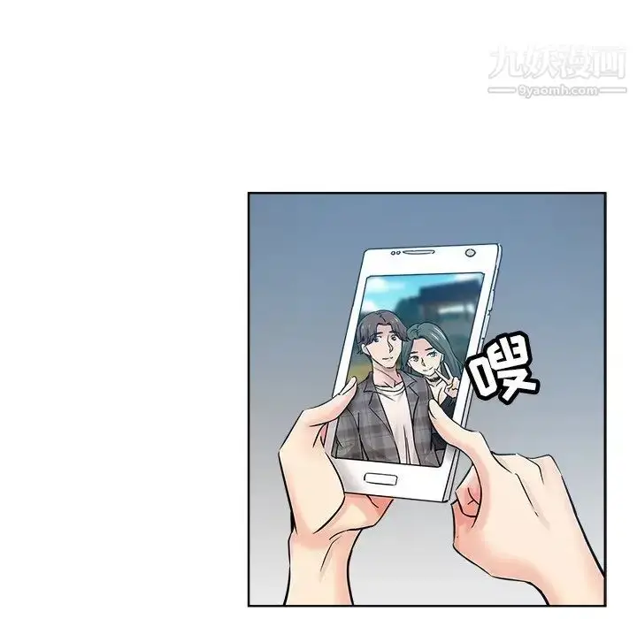 漫画《坏坏的她》第20话第14张图