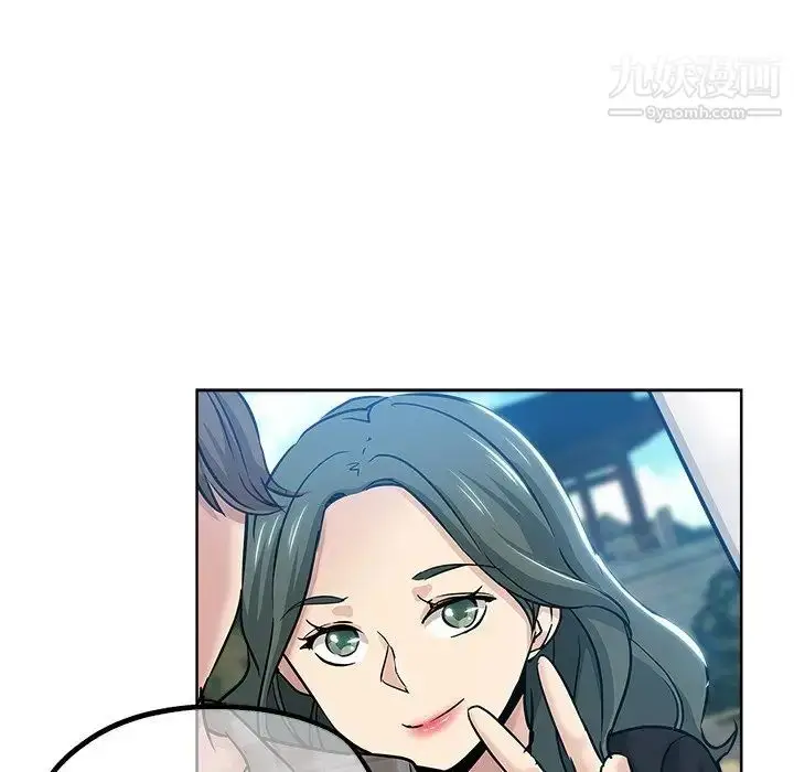 漫画《坏坏的她》第20话第17张图