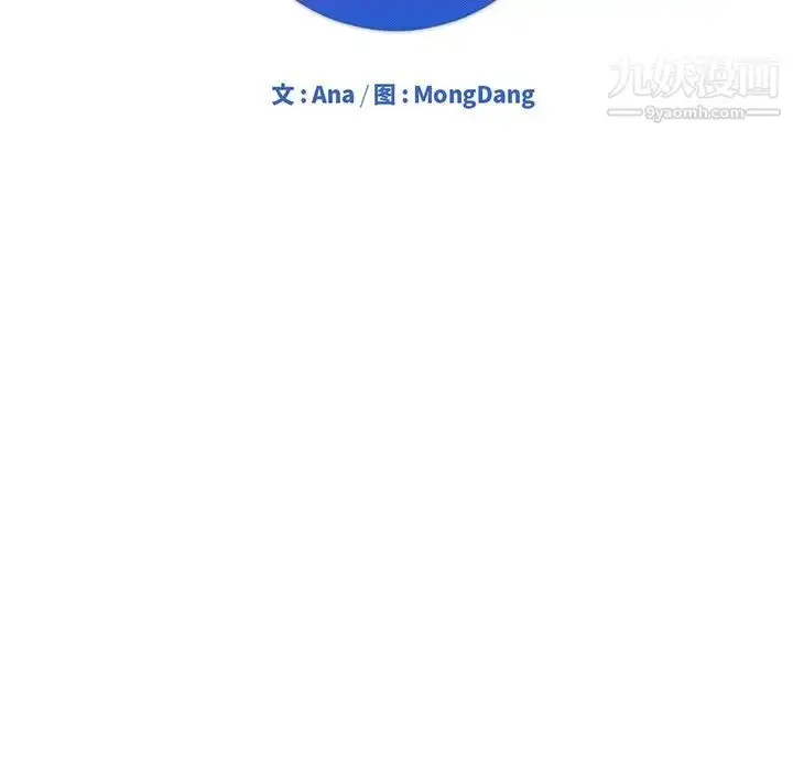 漫画《坏坏的她》第20话第20张图