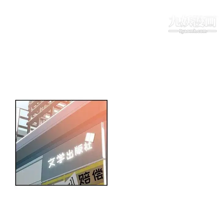 漫画《坏坏的她》第20话第21张图