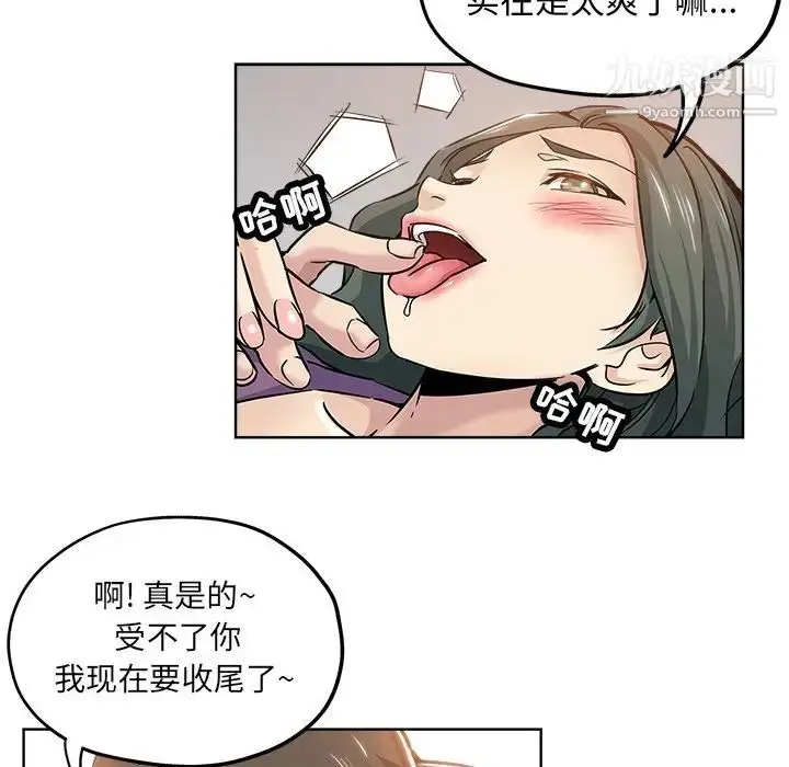 漫画《坏坏的她》第20话第26张图