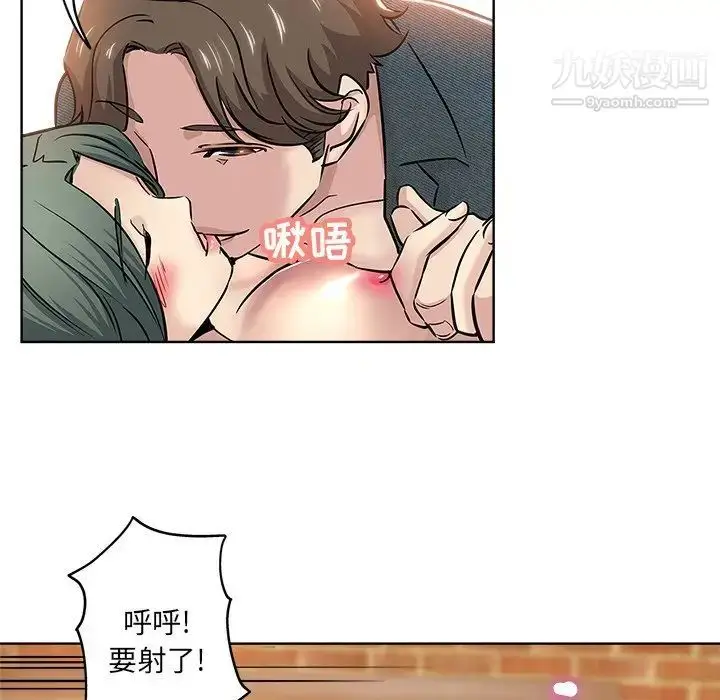 漫画《坏坏的她》第20话第27张图