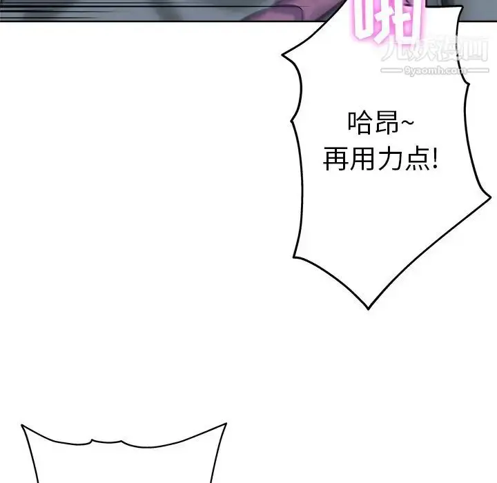 漫画《坏坏的她》第20话第29张图