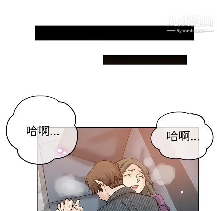 漫画《坏坏的她》第20话第32张图