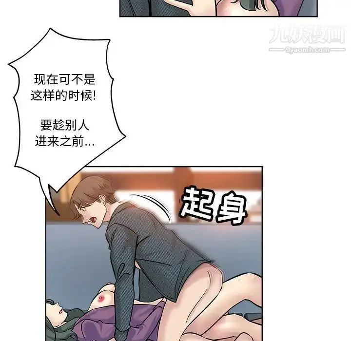 漫画《坏坏的她》第20话第35张图