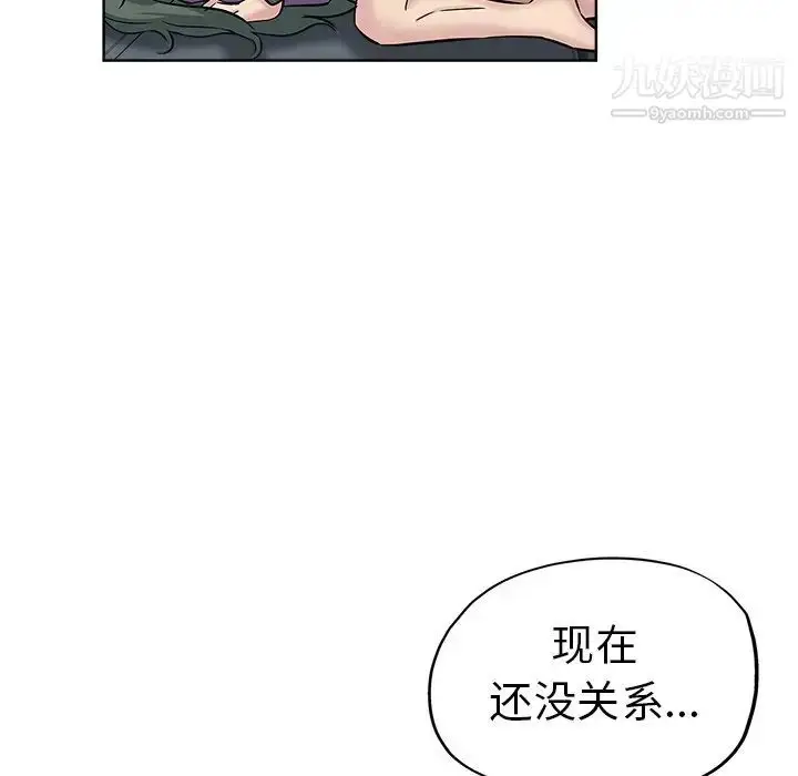 漫画《坏坏的她》第20话第36张图