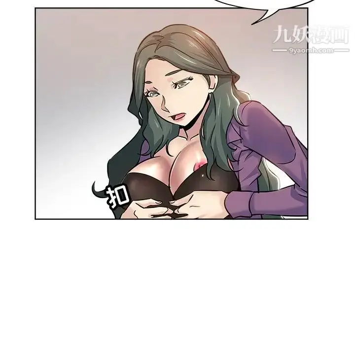 漫画《坏坏的她》第20话第37张图