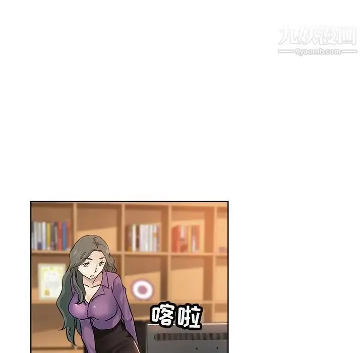 漫画《坏坏的她》第20话第38张图