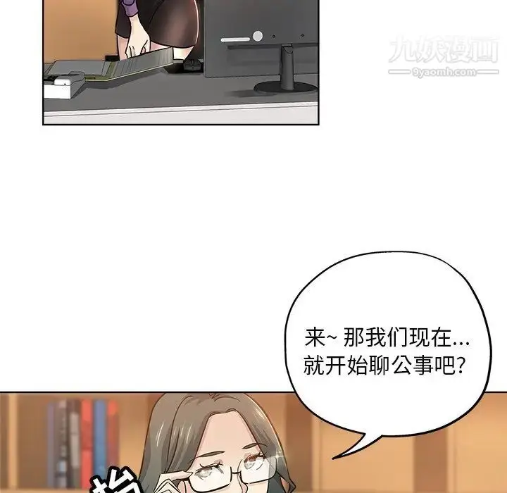 漫画《坏坏的她》第20话第39张图
