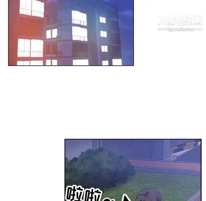 漫画《坏坏的她》第20话第45张图