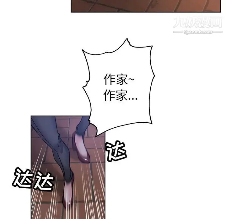 漫画《坏坏的她》第20话第47张图