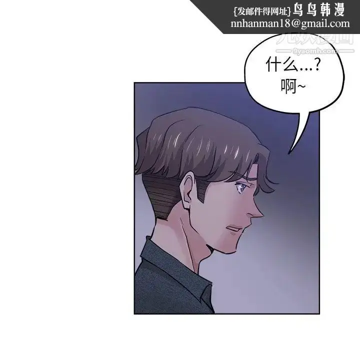 漫画《坏坏的她》第20话第51张图