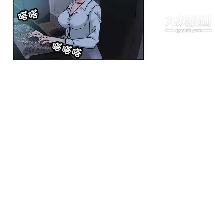 漫画《坏坏的她》第20话第59张图