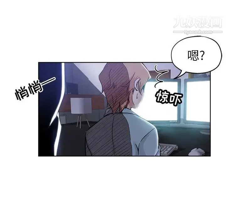 漫画《坏坏的她》第20话第60张图