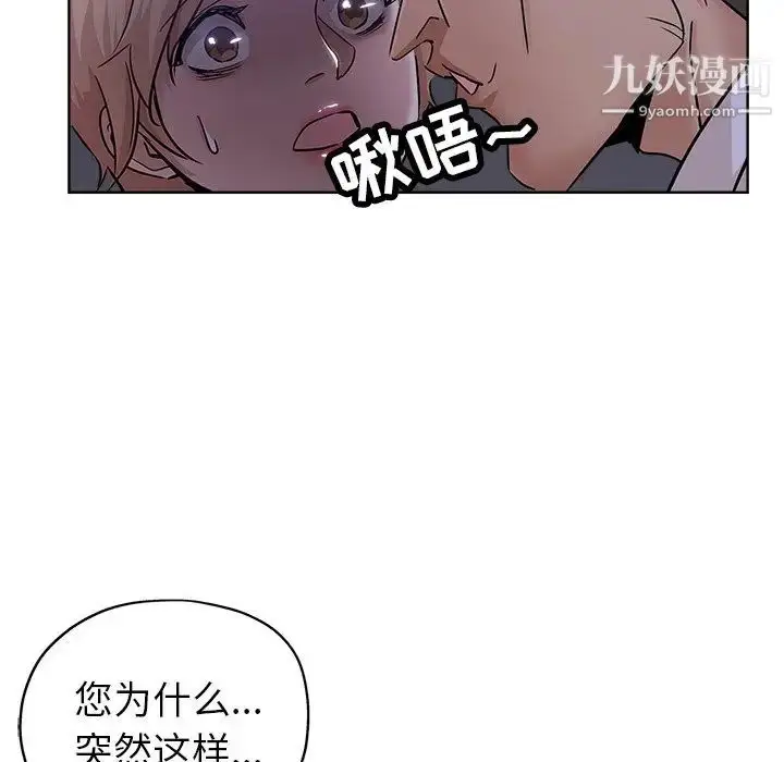 漫画《坏坏的她》第20话第69张图