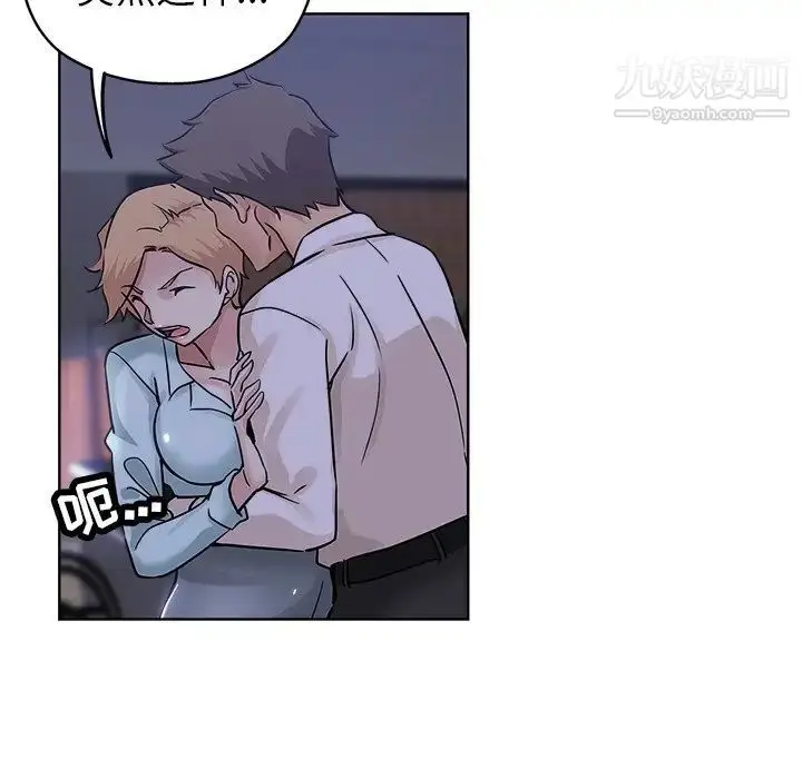 漫画《坏坏的她》第20话第70张图