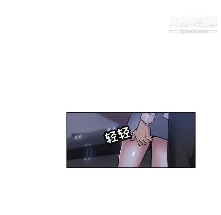 漫画《坏坏的她》第20话第71张图