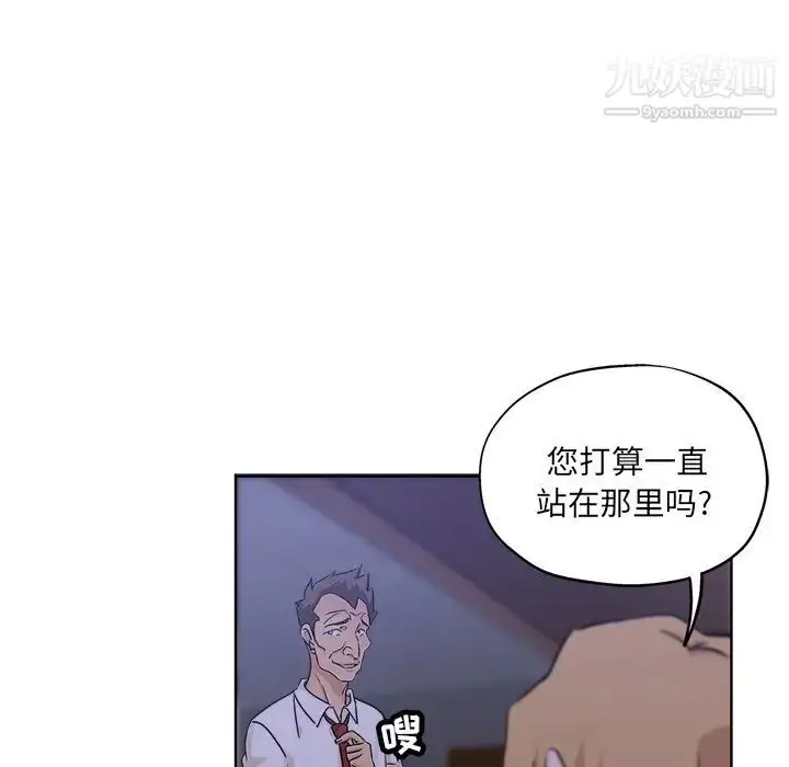 漫画《坏坏的她》第20话第79张图