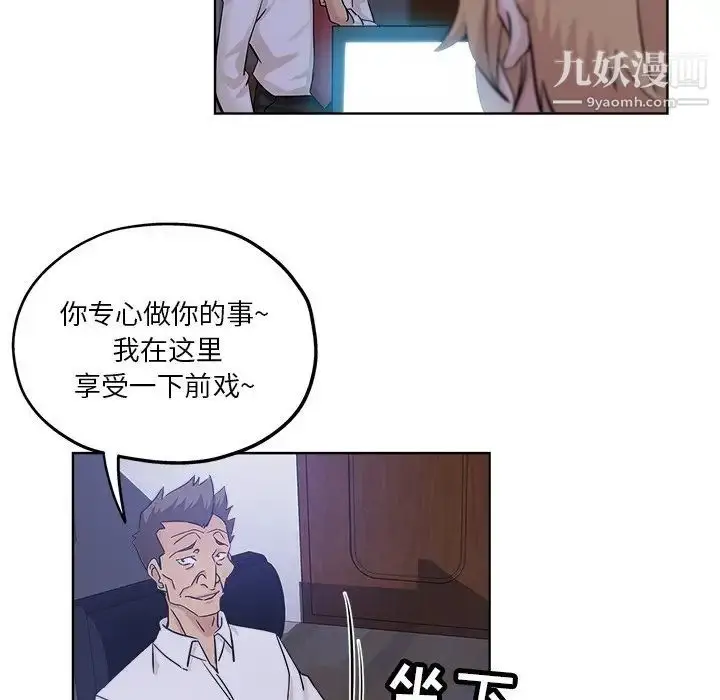 漫画《坏坏的她》第20话第80张图