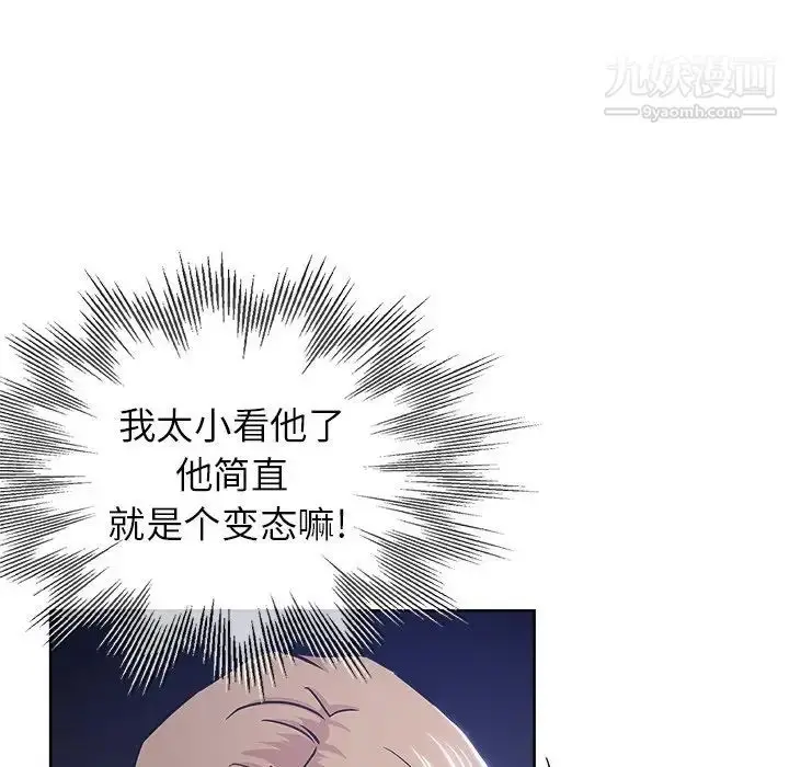 漫画《坏坏的她》第20话第83张图
