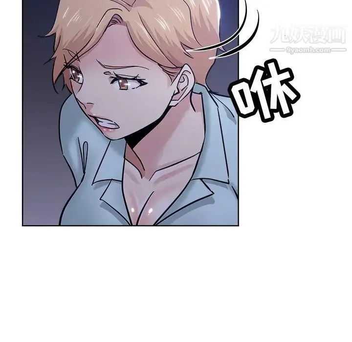 漫画《坏坏的她》第20话第84张图