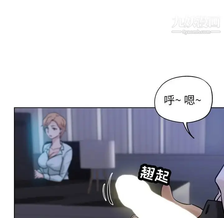 漫画《坏坏的她》第20话第85张图