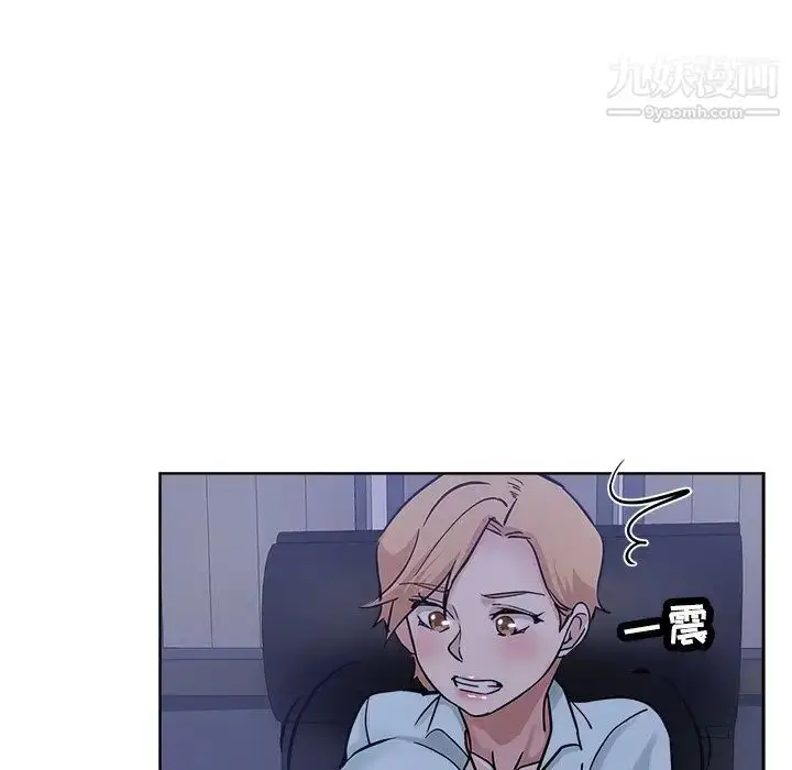 漫画《坏坏的她》第20话第90张图
