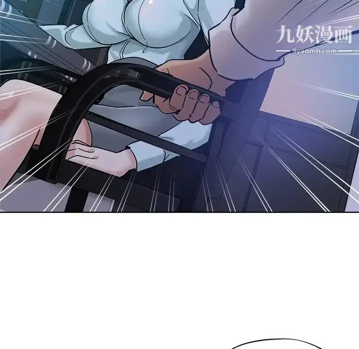 漫画《坏坏的她》第20话第95张图