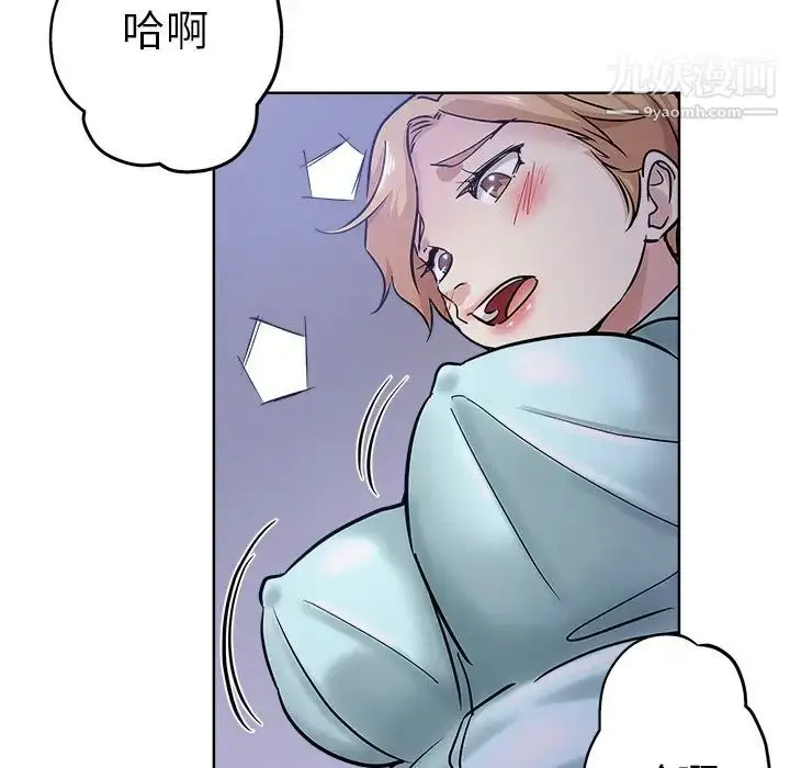 漫画《坏坏的她》第20话第99张图