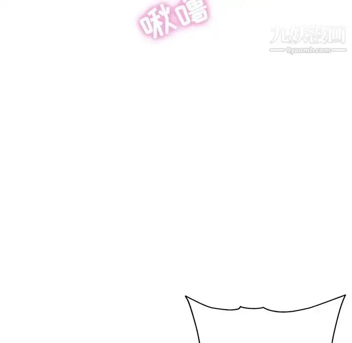 漫画《坏坏的她》第18话第14张图