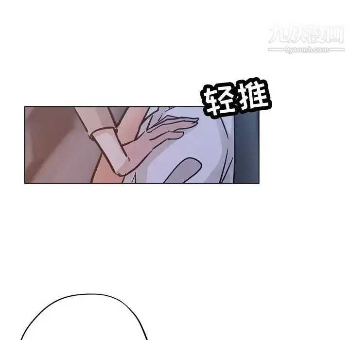 漫画《坏坏的她》第18话第17张图