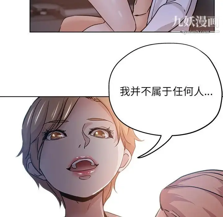 漫画《坏坏的她》第18话第19张图