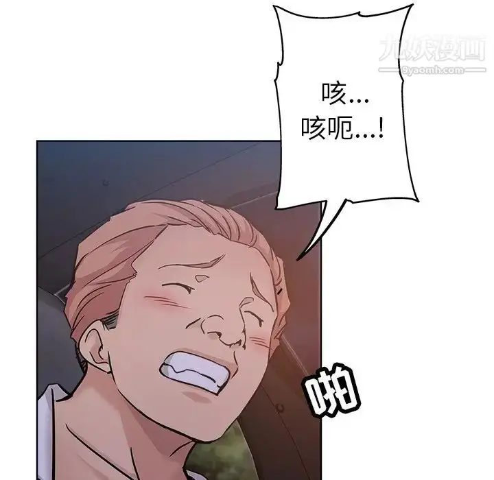 漫画《坏坏的她》第18话第22张图