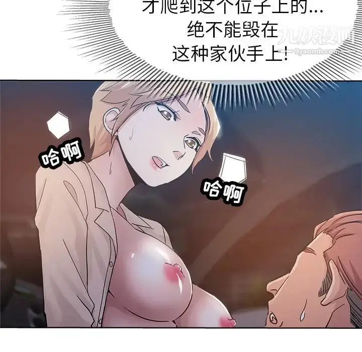 漫画《坏坏的她》第18话第25张图