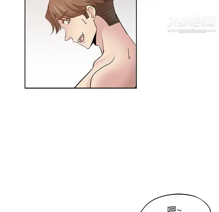漫画《坏坏的她》第18话第38张图