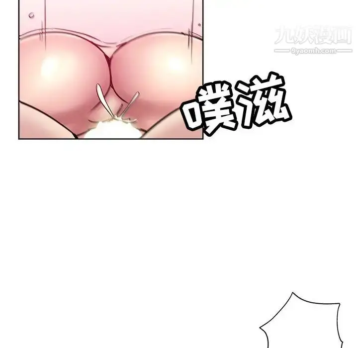 漫画《坏坏的她》第18话第44张图