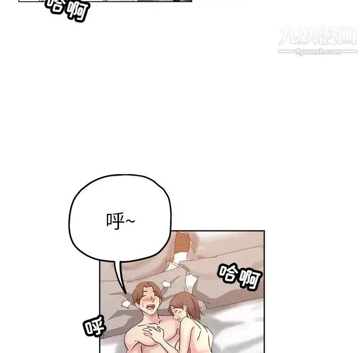 漫画《坏坏的她》第18话第55张图