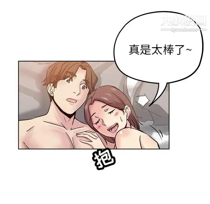 漫画《坏坏的她》第18话第57张图